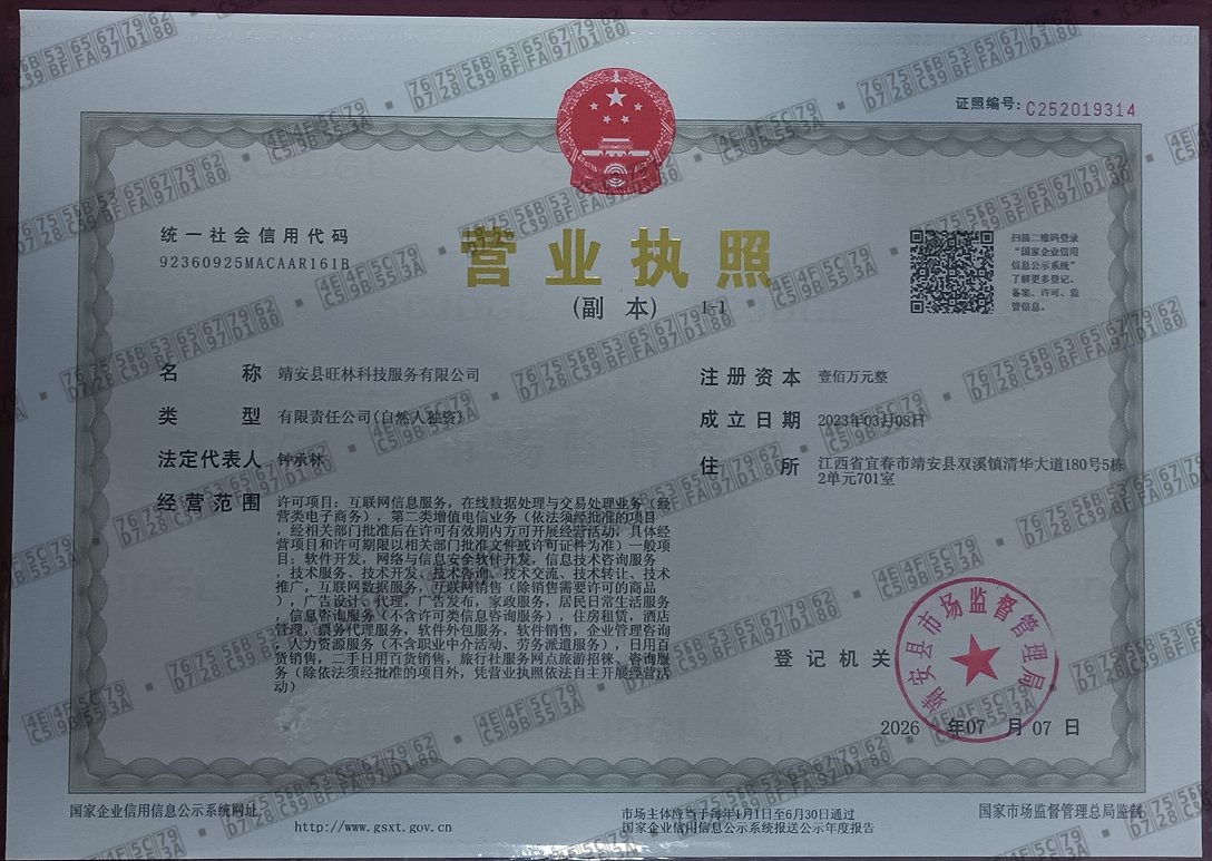 营业执照